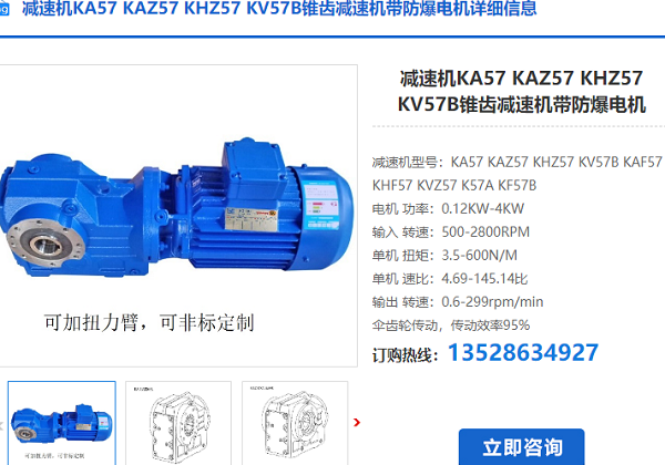 KA57減速電機(jī) KA57減速電機(jī)