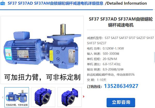 SF37減速機 SF37減速機
