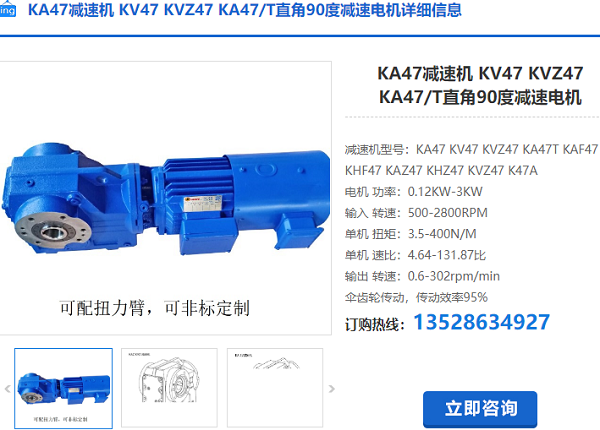 KA47T減速機(jī) KA47T減速機(jī)