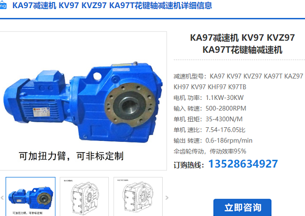 KA97T減速機 KA97T減速機
