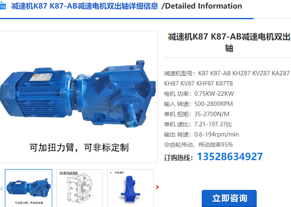 K08減速機(jī) K08減速機(jī)