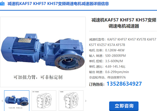 KAF57減速機 KAF57減速機