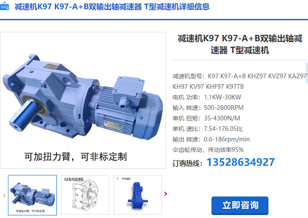 K97減速電機 K97減速電機