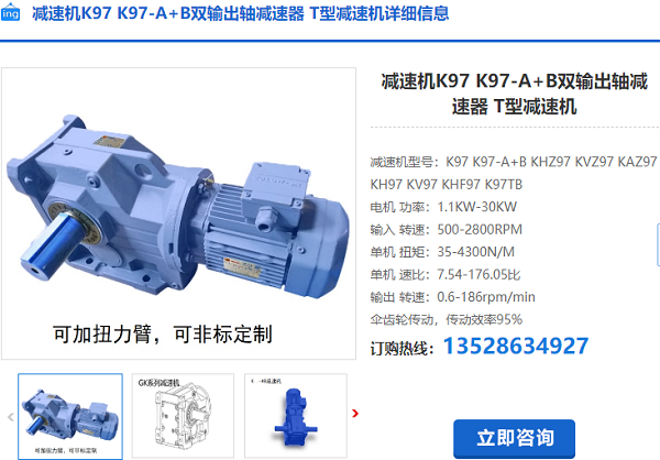 K97減速機(jī) K97減速機(jī)