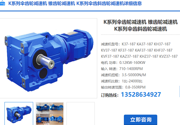 K149減速機 K149減速機