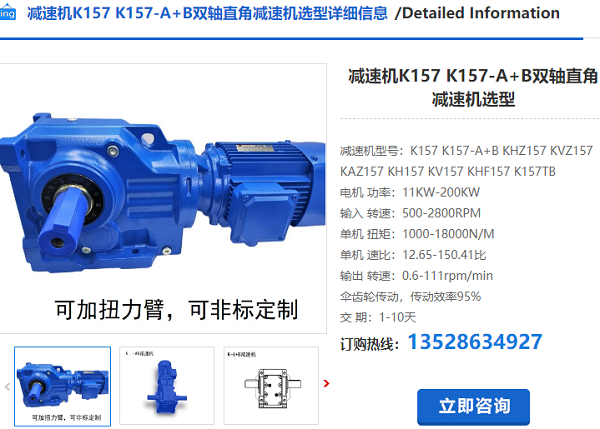 K157減速機(jī) K157減速機(jī)