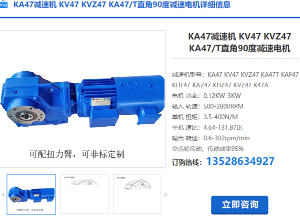 KAZ47減速機(jī) KAZ47減速機(jī)