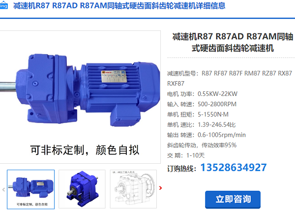 RX08F減速機(jī) RX08F減速機(jī)