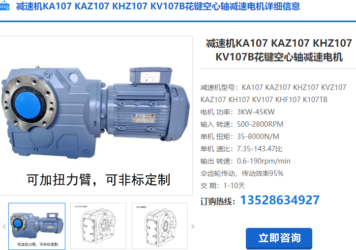 KA107減速機(jī) KA107減速機(jī)