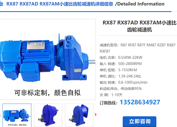 R08X減速機(jī) R08X減速機(jī)