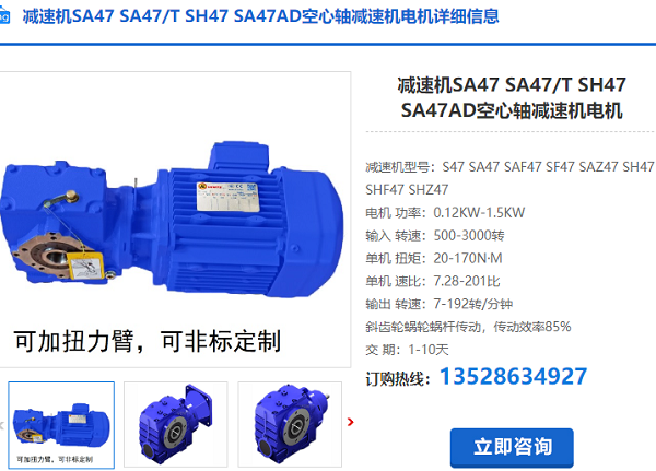 SH47減速機(jī) SH47減速機(jī)