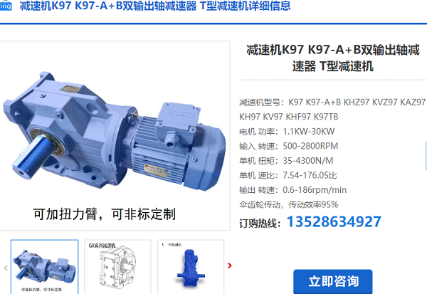 K97減速機(jī) K97減速機(jī)