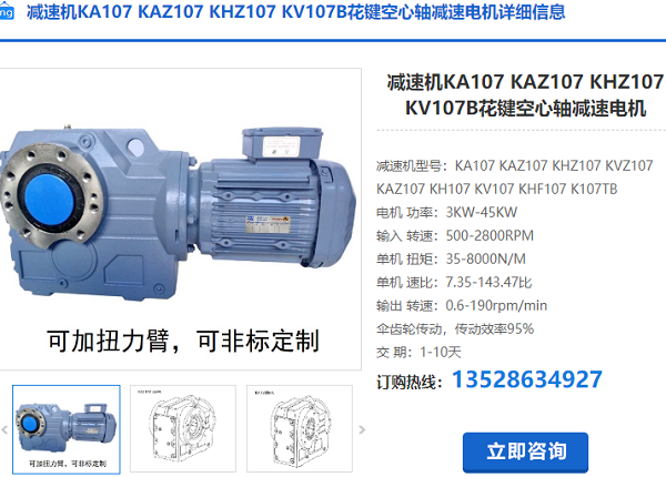 KAB107減速機 KAB107減速機