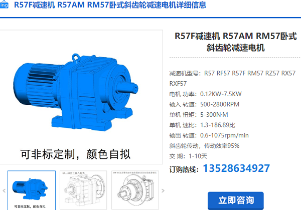 R05減速機(jī) R05減速機(jī)