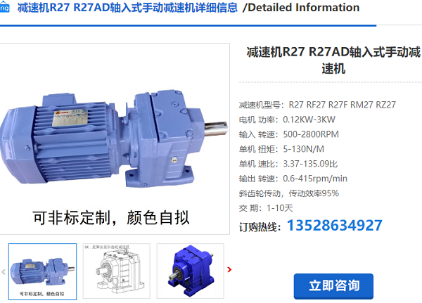 R02減速機 R02減速機