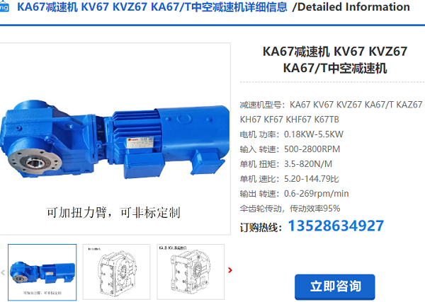 KAT67減速機(jī) KAT67減速機(jī)