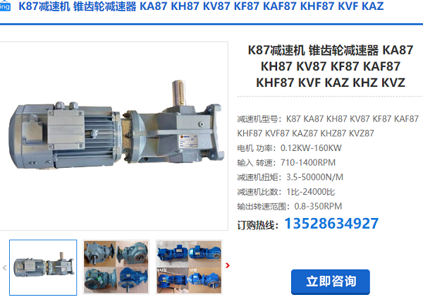 KAF87減速機(jī) KAF87減速機(jī)