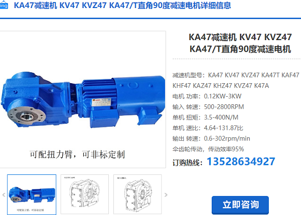 KAT47減速機(jī) KAT47減速機(jī)