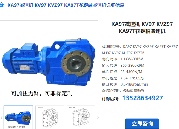 KA97T減速機(jī) KA97T減速機(jī)