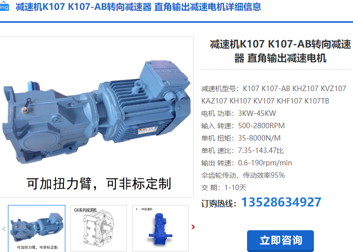 K107減速機(jī) K107減速機(jī)