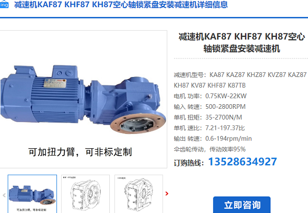 KAF87減速機 KAF87減速機