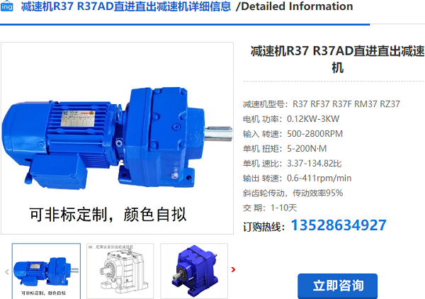 R37減速電機(jī) R37減速電機(jī)