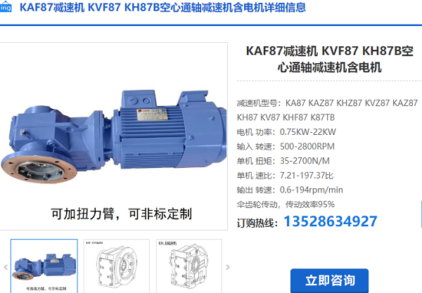 KAF87減速機 KAF87減速機