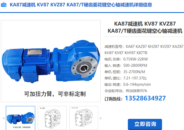 KAT87減速機(jī) KAT87減速機(jī)