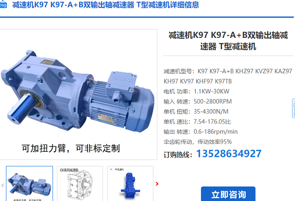 K97減速機(jī) K97減速機(jī)