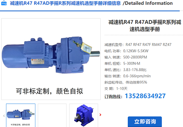 R47減速機(jī) R47減速機(jī)