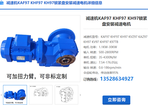 KAF97減速機 KAF97減速機