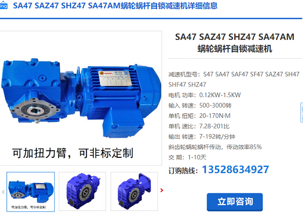 SAZ47減速機(jī) SAZ47減速機(jī)