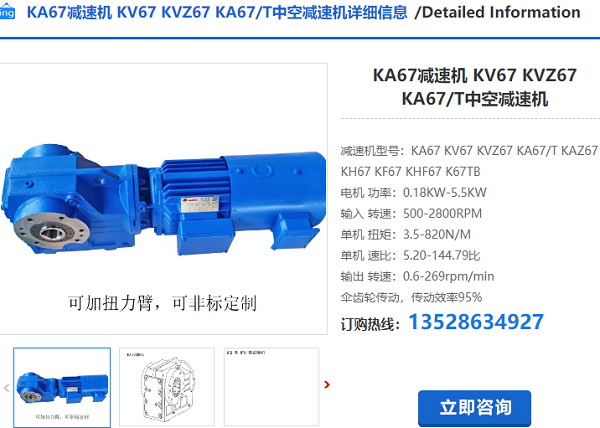 KA67減速機(jī) KA67減速機(jī)