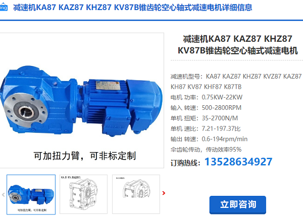 KA89減速機(jī) KA89減速機(jī)