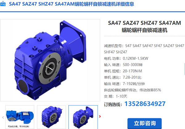 SAZ47減速機 SAZ47減速機