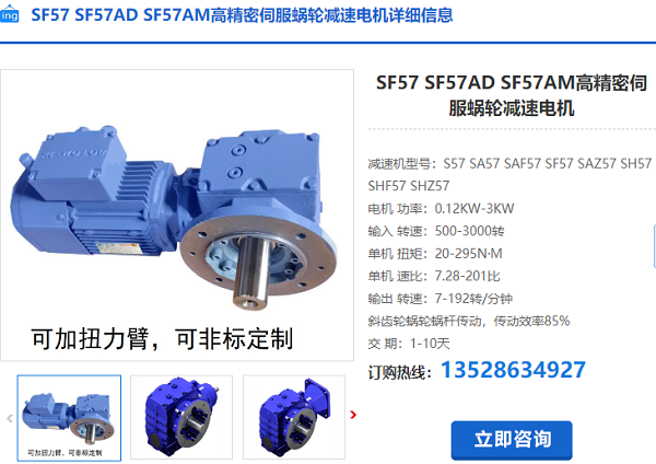 SF57A減速機(jī) SF57A減速機(jī)