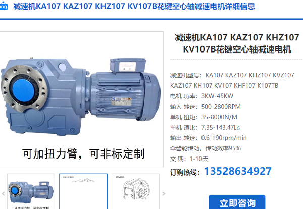 K107減速機(jī) K107減速機(jī)