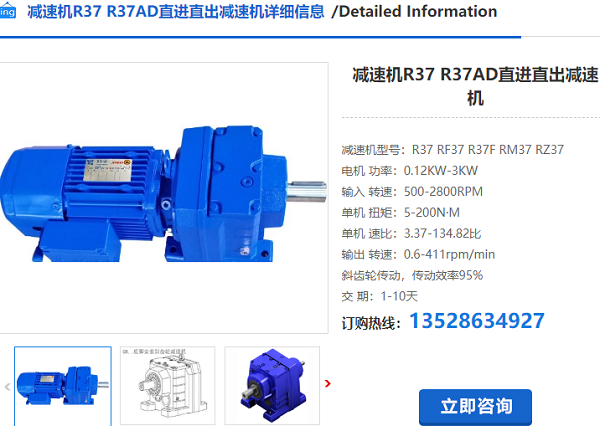 R37減速機(jī) R37減速機(jī)