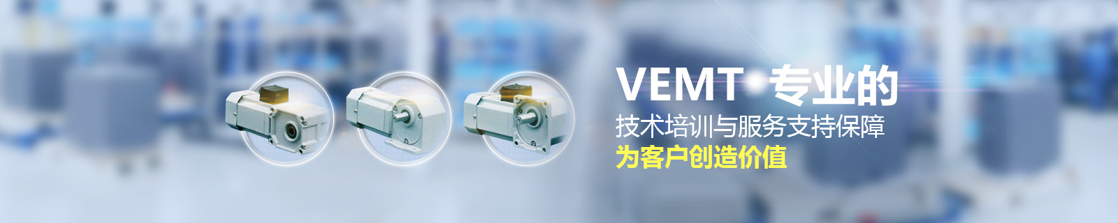 祥如機(jī)電15年致力打造高效節(jié)能環(huán)保的電機(jī)，減速機(jī)及工控自動化系列產(chǎn)品