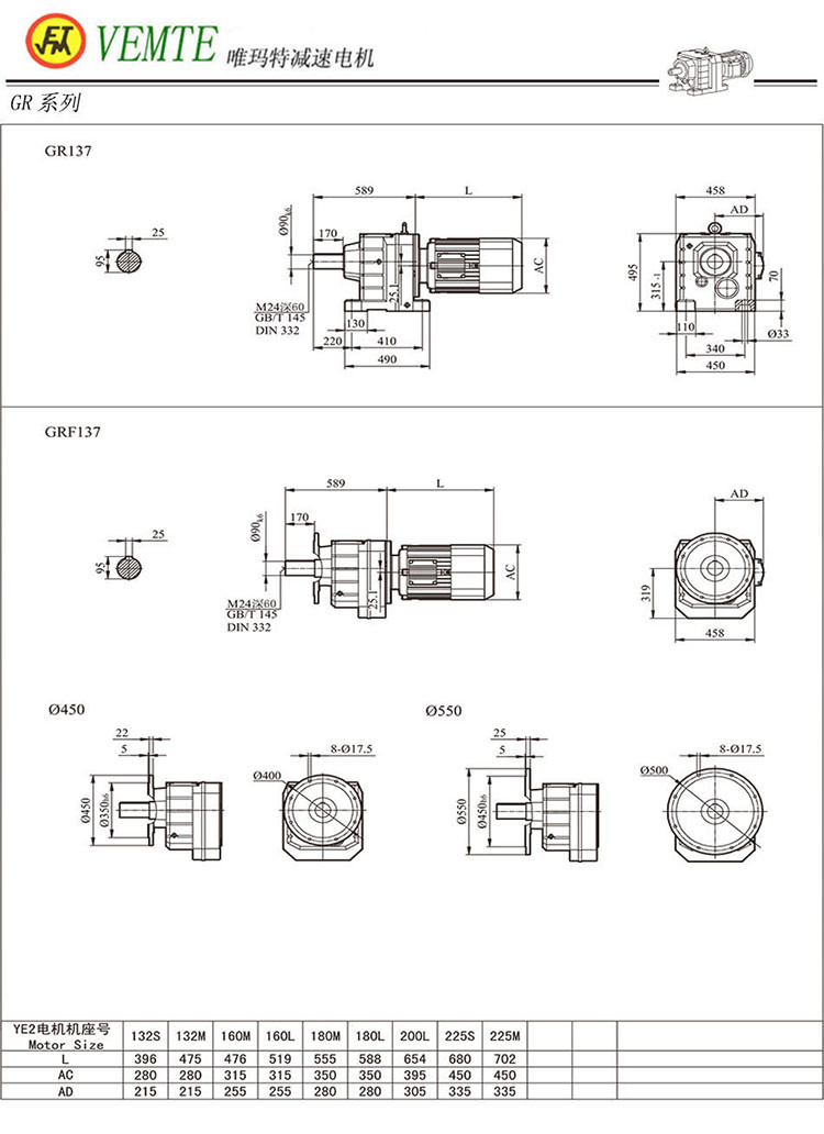 R137減速機(jī)圖紙 R137減速機(jī)圖紙