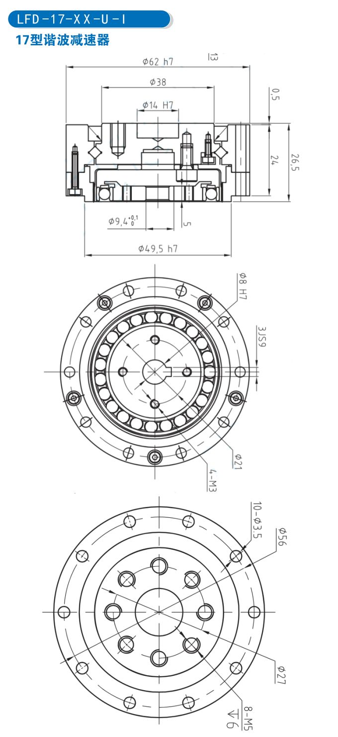 LFD擺線針輪RV減速機(jī) (1) LFD擺線針輪RV減速機(jī) (1)