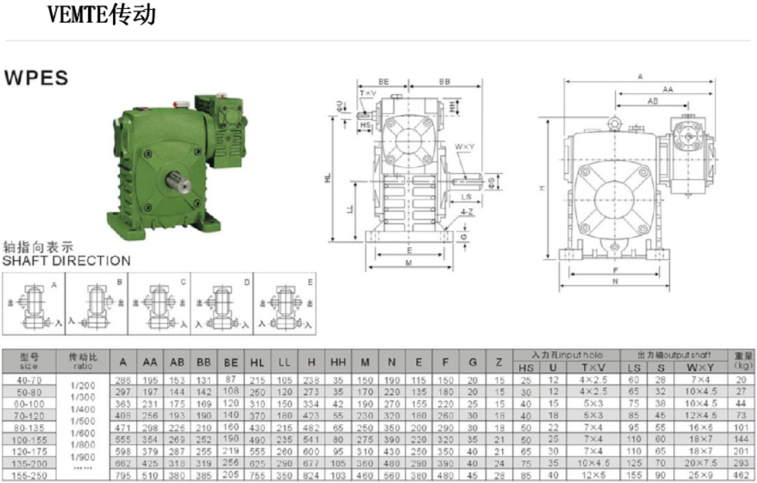 WPES減速機(jī)安裝尺寸圖紙 WPES減速機(jī)安裝尺寸圖紙