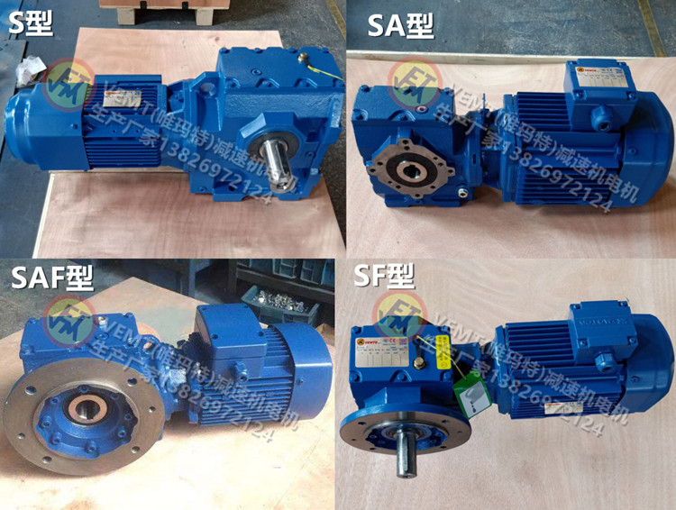 S型減速機(jī) S型減速機(jī)