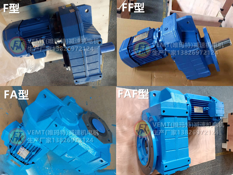 F型減速機(jī) F型減速機(jī)