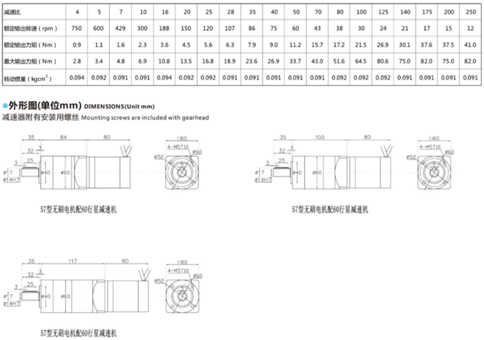 無(wú)刷直流電動(dòng)機(jī)減速機(jī) (1) 無(wú)刷直流電動(dòng)機(jī)減速機(jī) (1)