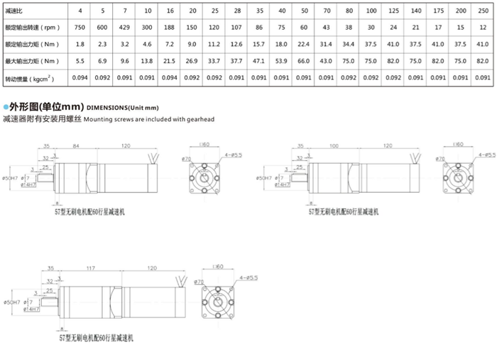 無(wú)刷直流電動(dòng)機(jī)減速機(jī) (2) 無(wú)刷直流電動(dòng)機(jī)減速機(jī) (2)
