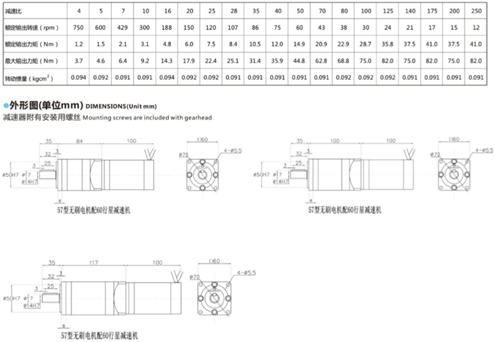 無(wú)刷直流電動(dòng)機(jī)減速機(jī) (4) 無(wú)刷直流電動(dòng)機(jī)減速機(jī) (4)