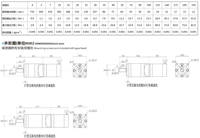 無(wú)刷直流電動(dòng)機(jī)減速機(jī) (6) 無(wú)刷直流電動(dòng)機(jī)減速機(jī) (6)