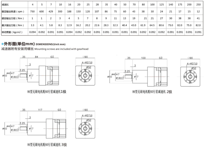 直流無刷電機(jī)行星減速機(jī) (1) 直流無刷電機(jī)行星減速機(jī) (1)