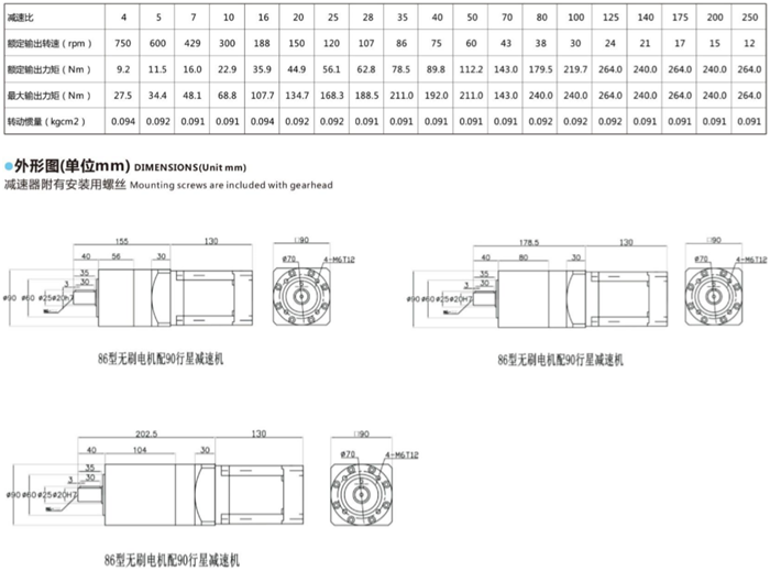 直流無刷電機(jī)行星減速機(jī) (7) 直流無刷電機(jī)行星減速機(jī) (7)